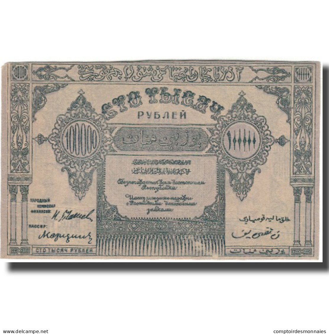 Billet, Russie, 100,000 Rubles, KM:S717a, SUP - Russie