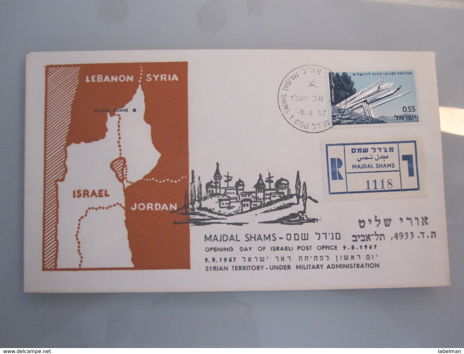 1967 POO FIRST DAY POST OFFICE OPENING MILITARY GOVERNMENT MADJAL SHAMS SYRIA PALESTINE 6 DAYS WAR COVER ISRAEL CACHET - Covers & Documents