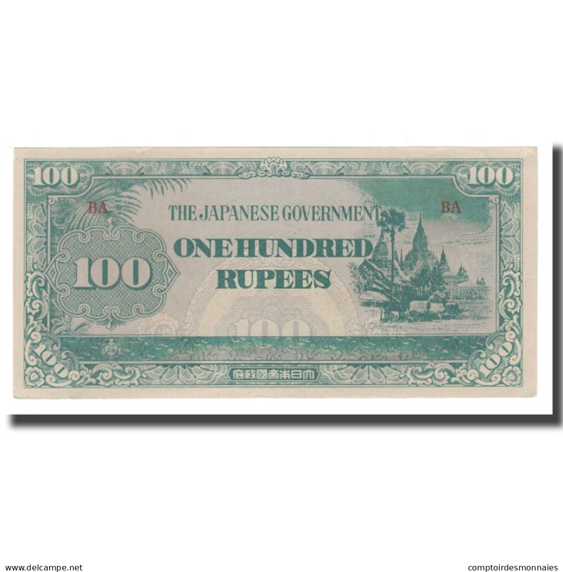 Billet, Birmanie, 100 Rupees, Undated (1944), KM:17b, NEUF - Myanmar