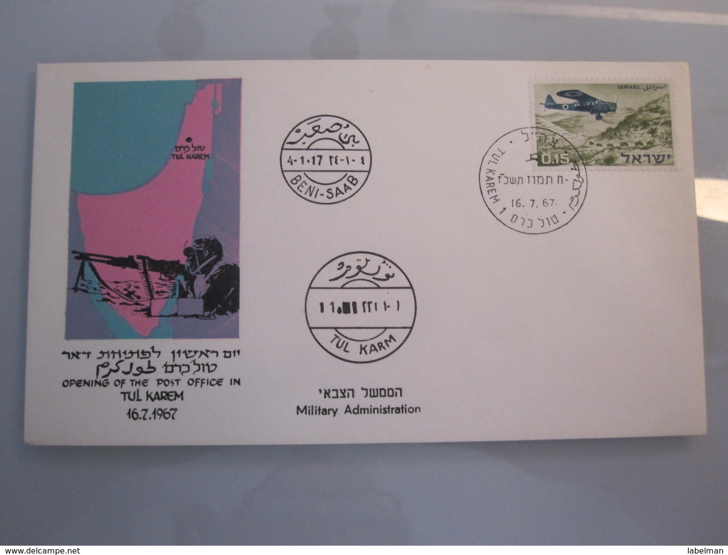 1967 POO FIRST DAY POST OFFICE OPENING MILITARY GOVERNMENT PALESTINE TUL KARM KAREM 6 DAYS WAR COVER ISRAEL CACHET - Covers & Documents
