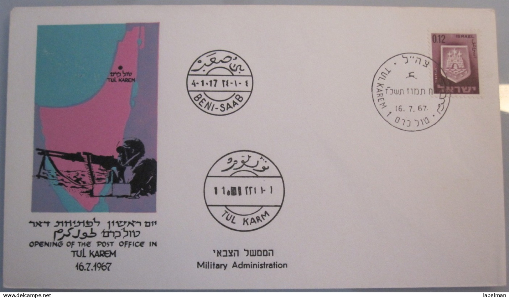 1967 POO FIRST DAY POST OFFICE OPENING MILITARY GOVERNMENT PALESTINE TUL KARM KAREM 6 DAYS WAR COVER ISRAEL CACHET - Covers & Documents