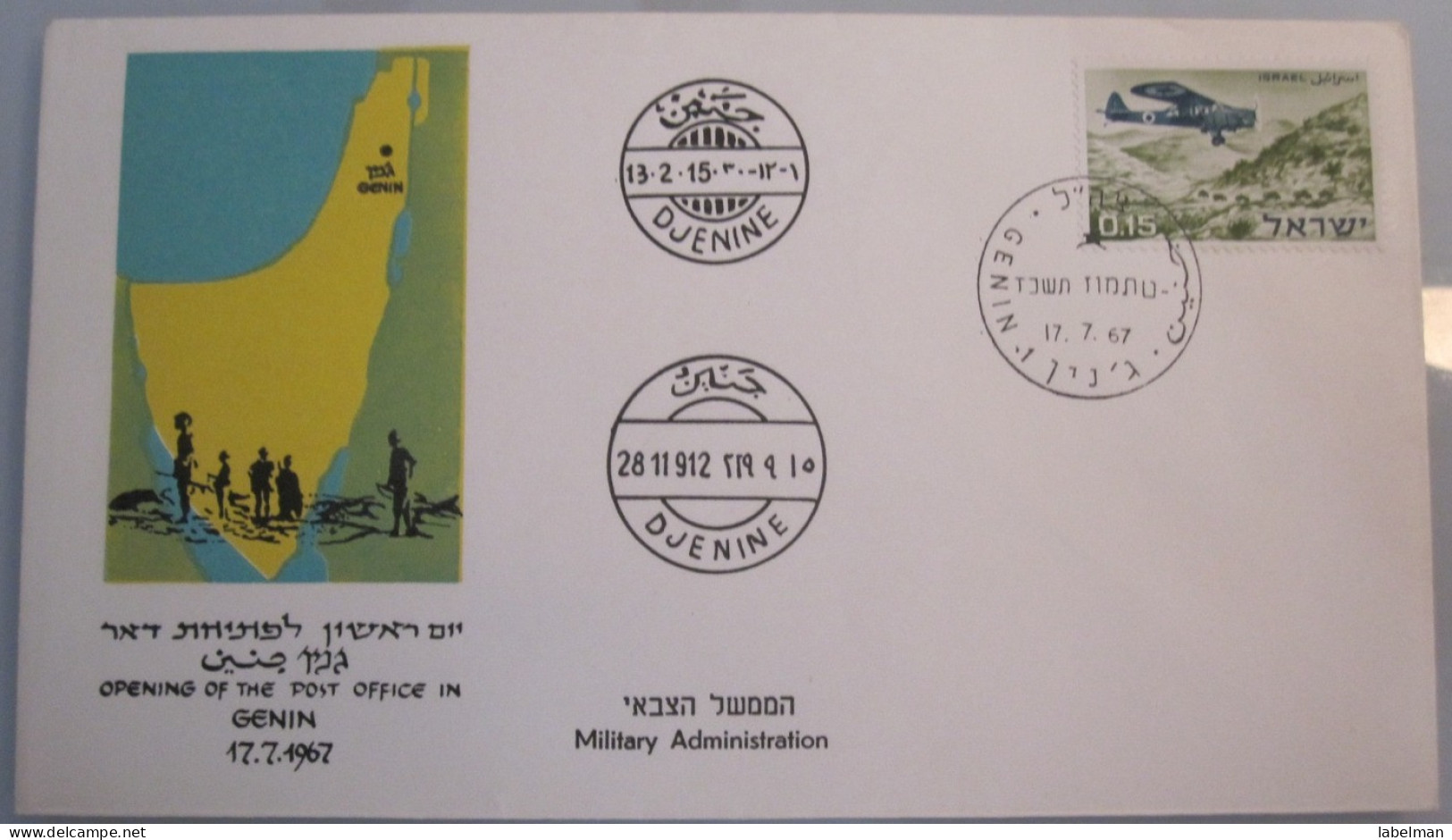 1967 POO FIRST DAY POST OFFICE OPENING MILITARY GOVERNMENT PALESTINE JENIN GENIN 6 DAYS WAR COVER ISRAEL CACHET - Covers & Documents