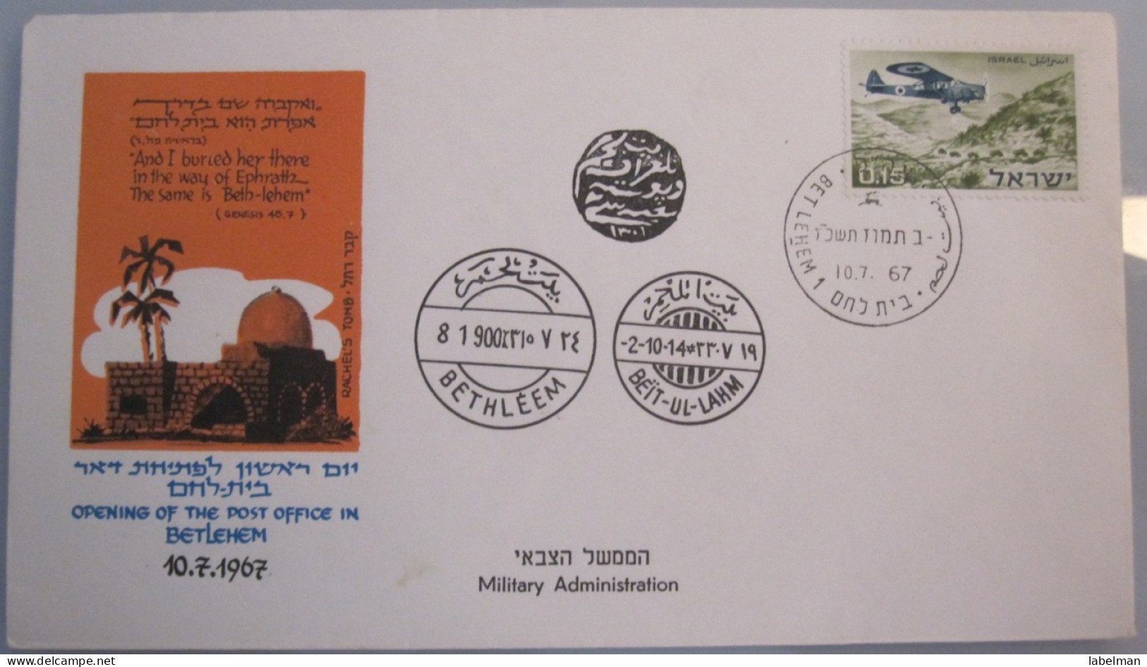 1967 POO FIRST DAY POST OFFICE OPENING MILITARY GOVERNMENT PALESTINE BETLEHEM JORDAN 6 DAYS WAR COVER ISRAEL CACHET - Covers & Documents