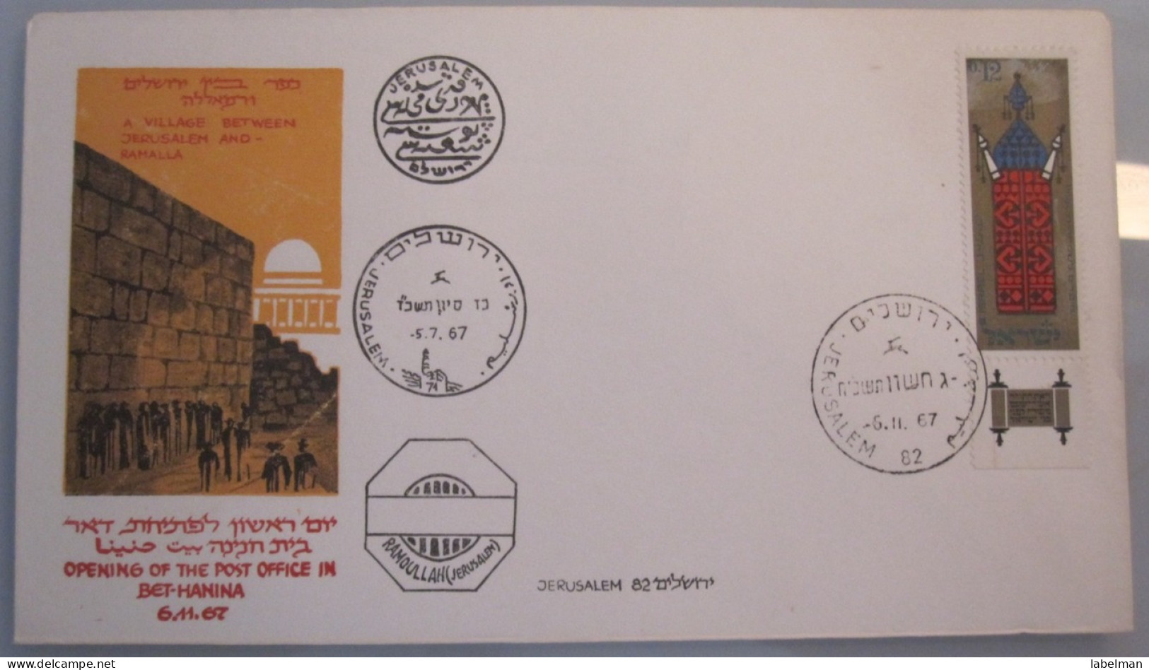 1967 POO FIRST DAY POST OFFICE OPENING MILITARY GOVERNMENT PALESTINE BET HANINA JERUSALEM 6 DAYS WAR COVER ISRAEL CACHET - Covers & Documents