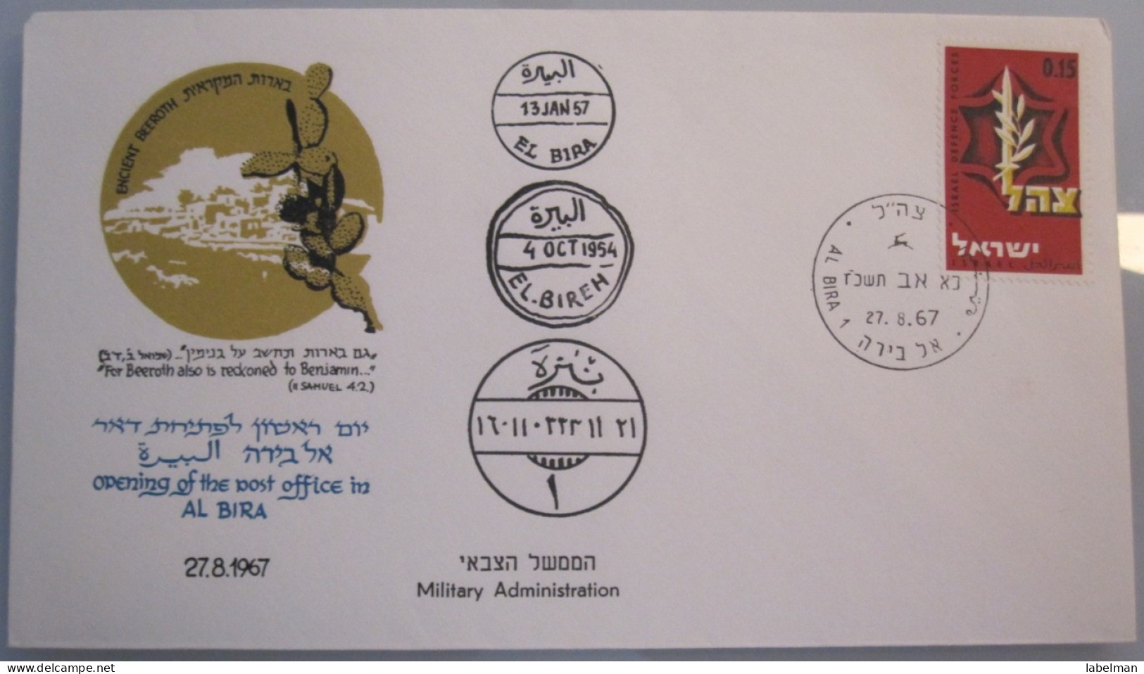 1967 POO FIRST DAY POST OFFICE OPENING MILITARY GOVERNMENT PALESTINE AL BIRA BIRE 6 DAYS WAR COVER ISRAEL CACHET - Covers & Documents