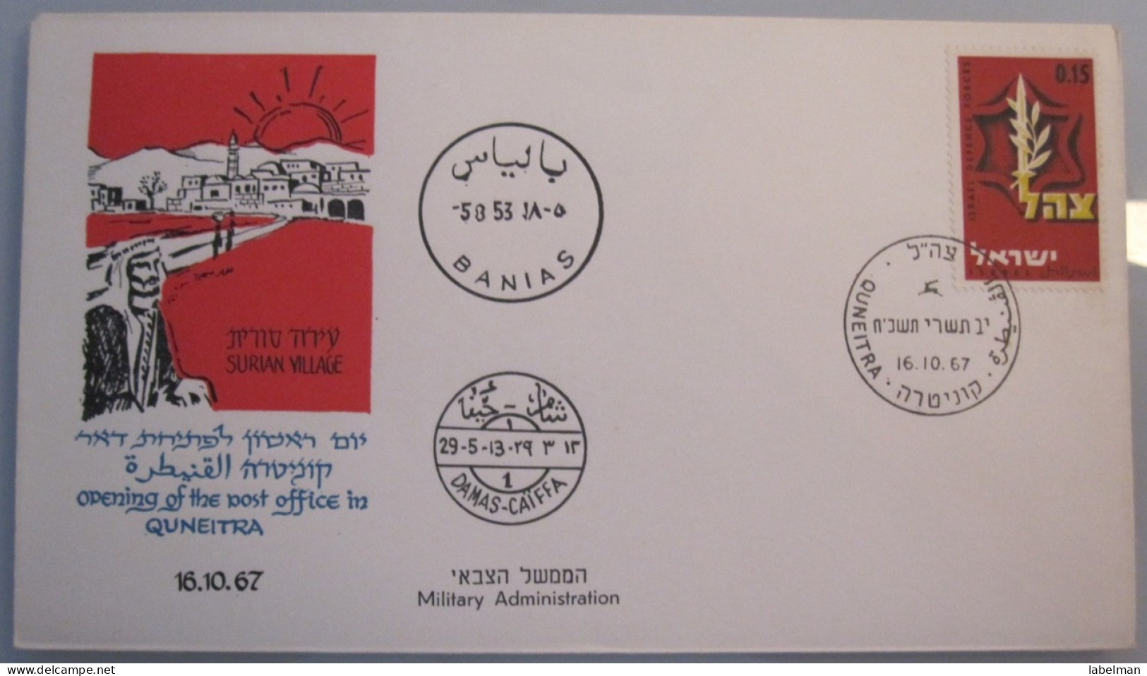 1967 POO FIRST DAY POST OFFICE OPENING MILITARY GOVERNMENT QUNEITRA SYRIA PALESTINE 6 DAYS WAR COVER ISRAEL CACHET - Covers & Documents