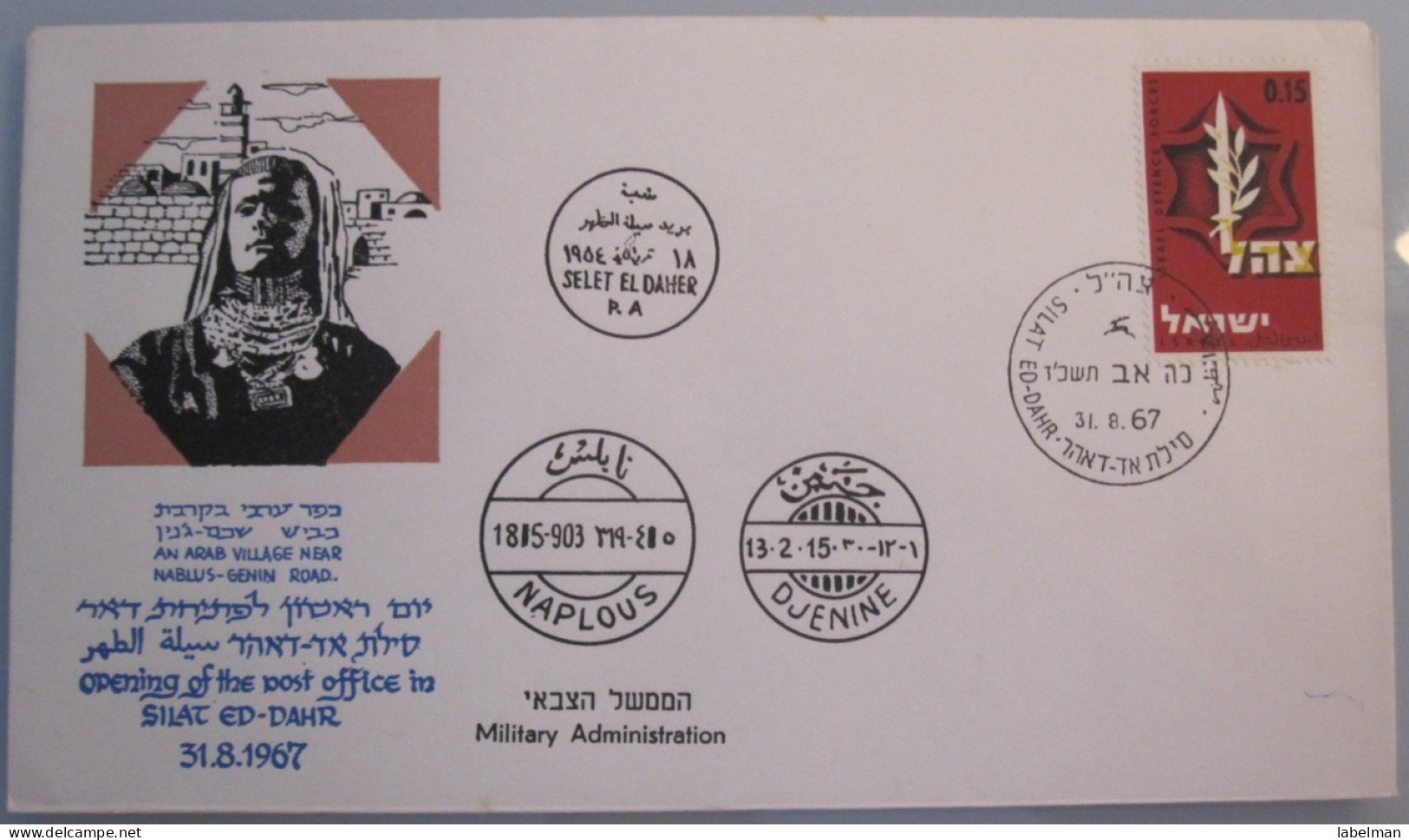 1967 POO FIRST DAY POST OFFICE OPENING MILITARY GOVERNMENT SILAT EL DAHR PALESTINE 6 DAYS WAR COVER ISRAEL CACHET - Covers & Documents