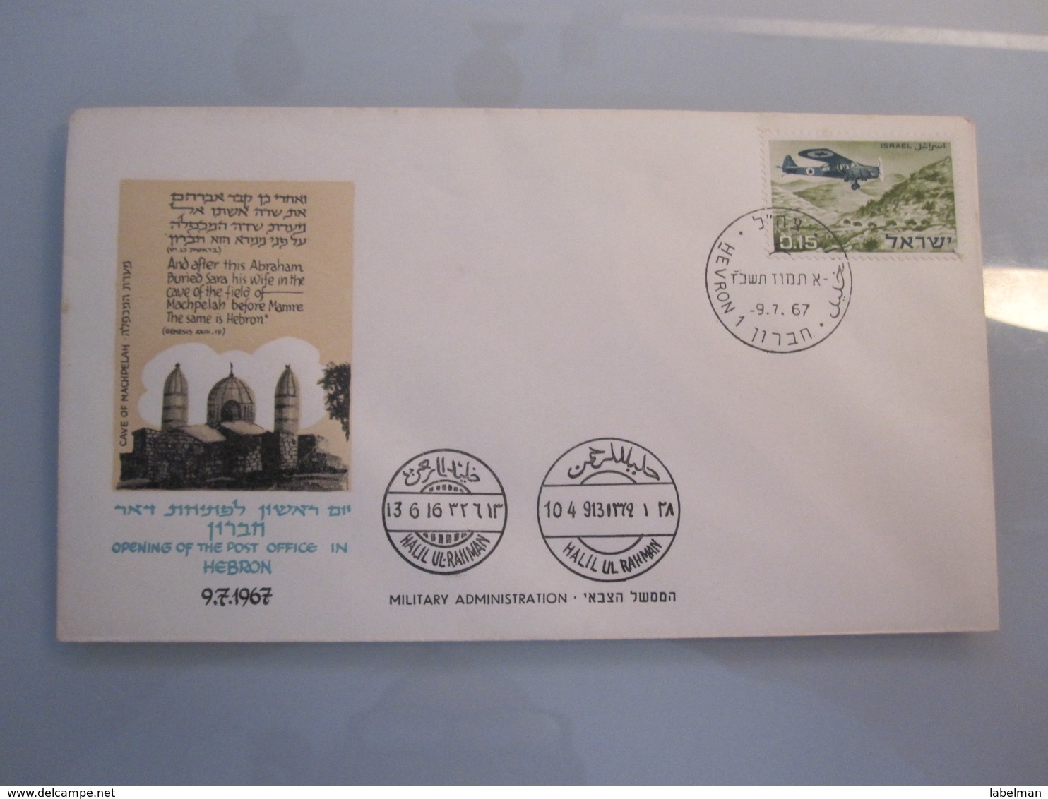 1967 POO FIRST DAY POST OFFICE OPENING MILITARY GOVERNMENT HEBRON YEHUDA PALESTINE 6 DAYS WAR COVER ISRAEL CACHET - Covers & Documents