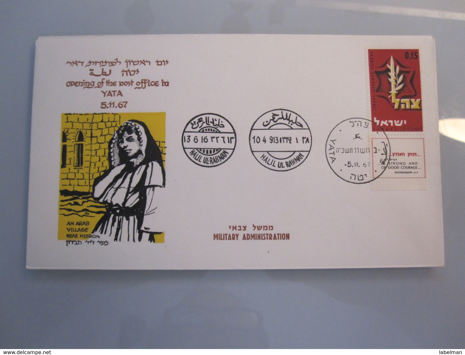 1967 POO FIRST DAY POST OFFICE OPENING MILITARY GOVERNMENT YATA HEBRON JORDAN PALESTINE 6 DAYS WAR COVER ISRAEL CACHET - Covers & Documents