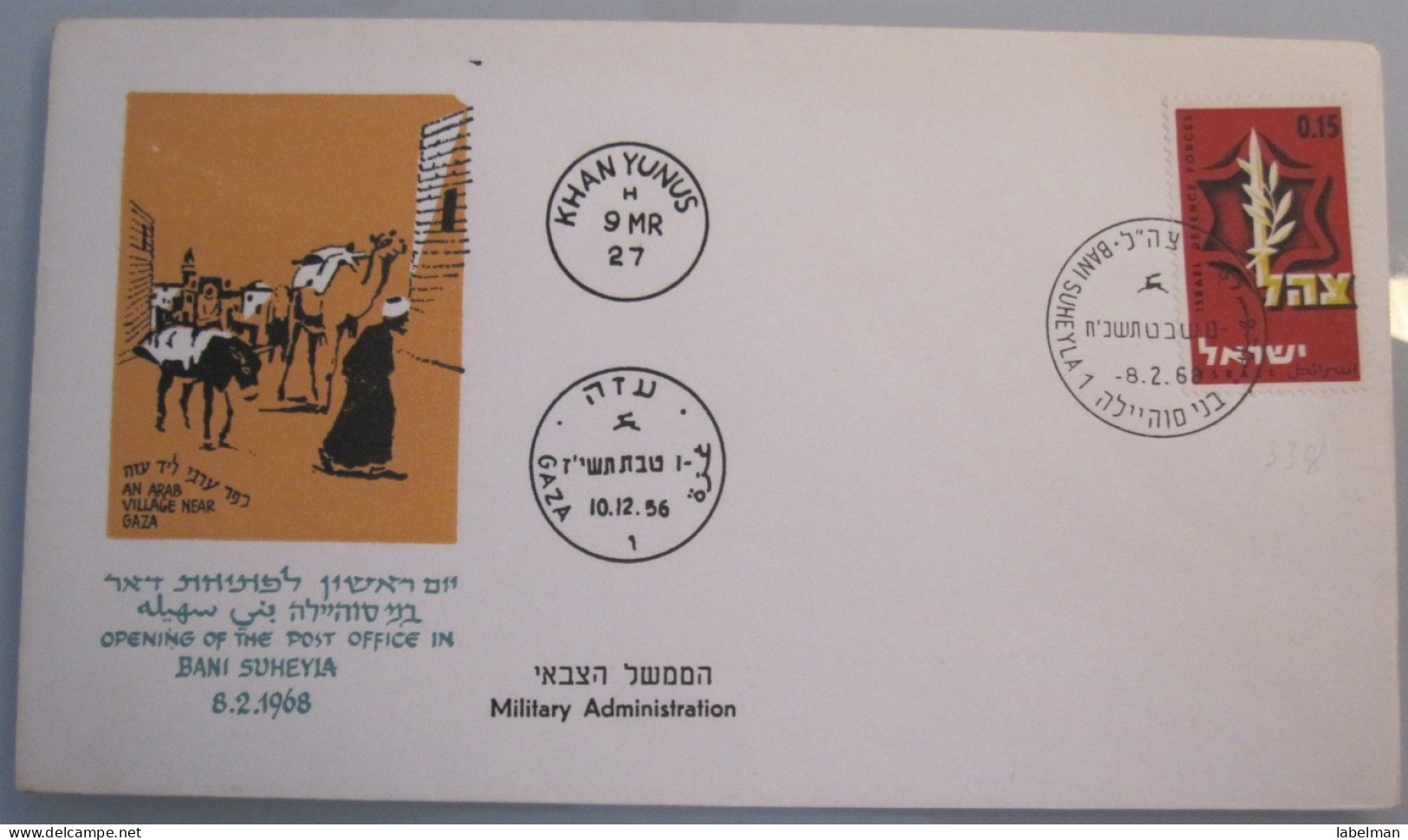 1967 POO FIRST DAY POST OFFICE OPENING MILITARY GOVERNMENT GAZA STRIP SUHEYIA PALESTINE 6 DAYS WAR COVER ISRAEL CACHET - Covers & Documents