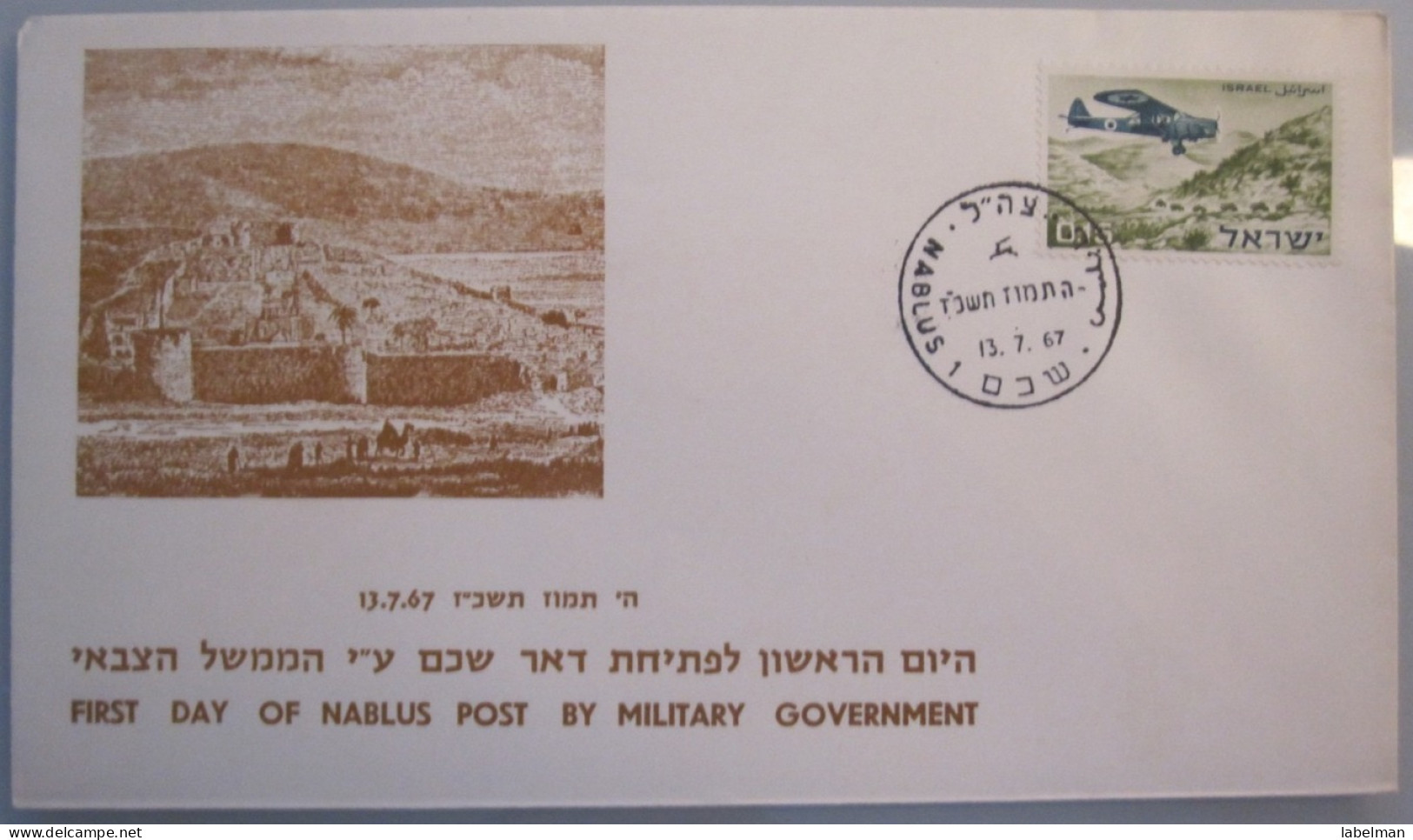 1967 POO FIRST DAY POST OFFICE OPENING MILITARY GOVERNMENT NABLUS PALESTINE 6 DAYS WAR COVER ISRAEL CACHET - Covers & Documents