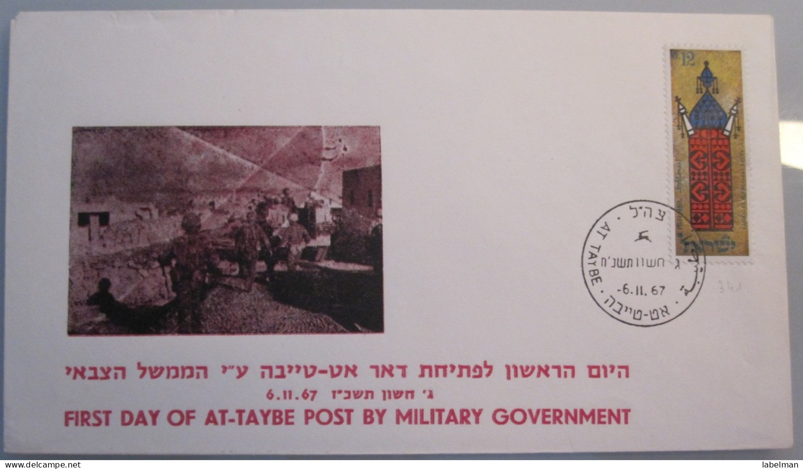 1967 POO FIRST DAY POST OFFICE OPENING MILITARY GOVERNMENT TAYBE PALESTINE 6 DAYS WAR COVER ISRAEL CACHET - Covers & Documents