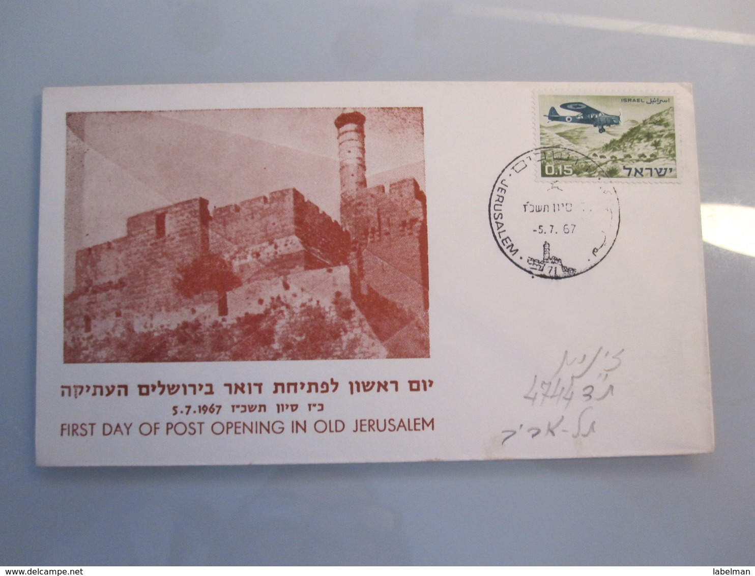 1967 POO FIRST DAY POST OFFICE OPENING MILITARY GOVERNMENT JERUSALEM JORDAN PALESTINE 6 DAYS WAR COVER ISRAEL CACHET - Covers & Documents
