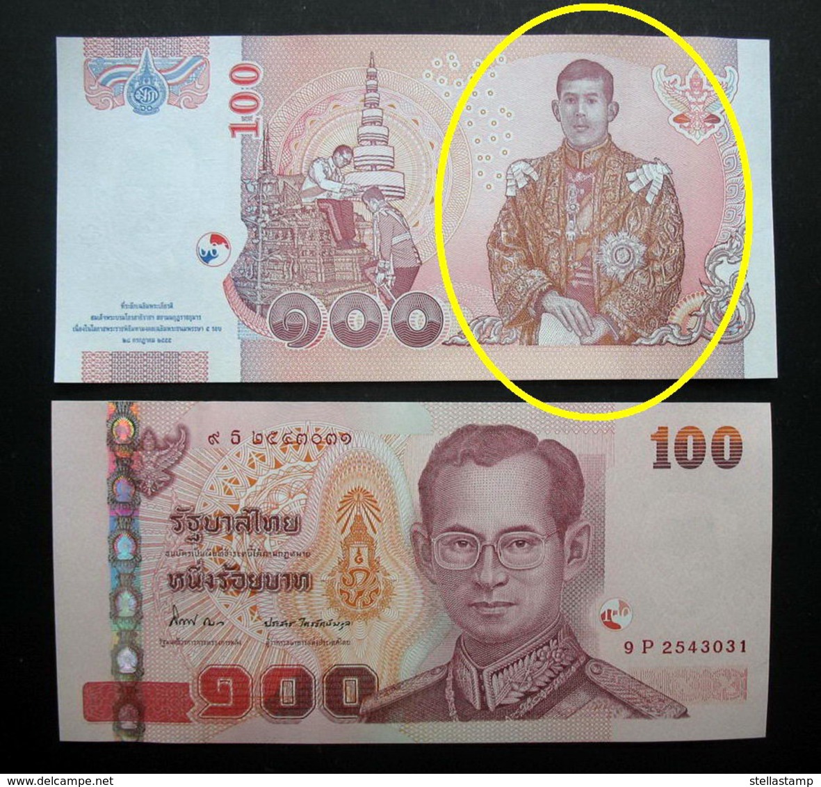 Thailand Banknote 100 Baht P#121 2012 5th Cycle Birthday HRH Crown Prince - Thailand