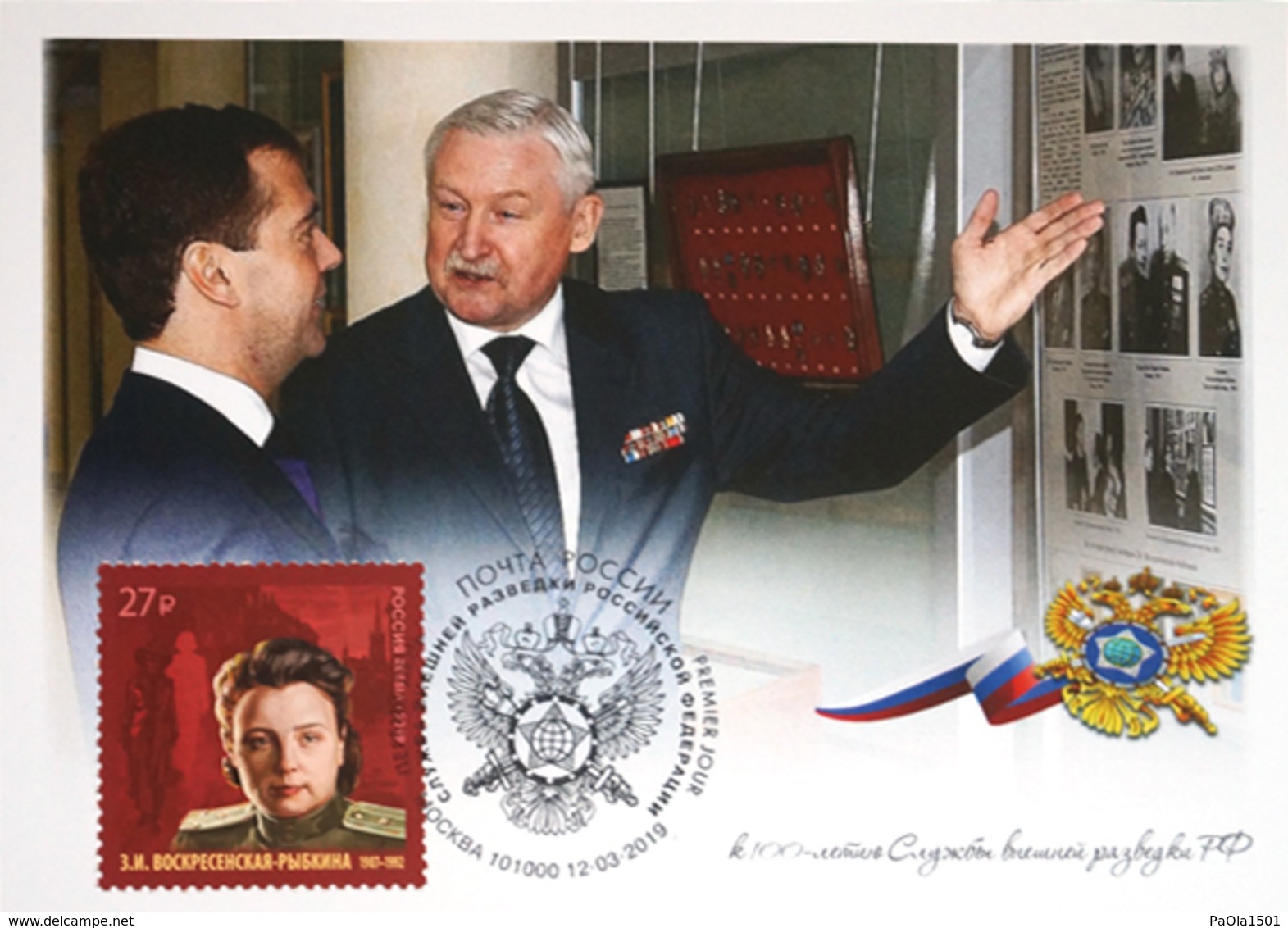 2454 Russia Foreign Intelligence Service Zoya Voskresenskaya-Rybkina Maximum Cards 2019 - Maximum Cards