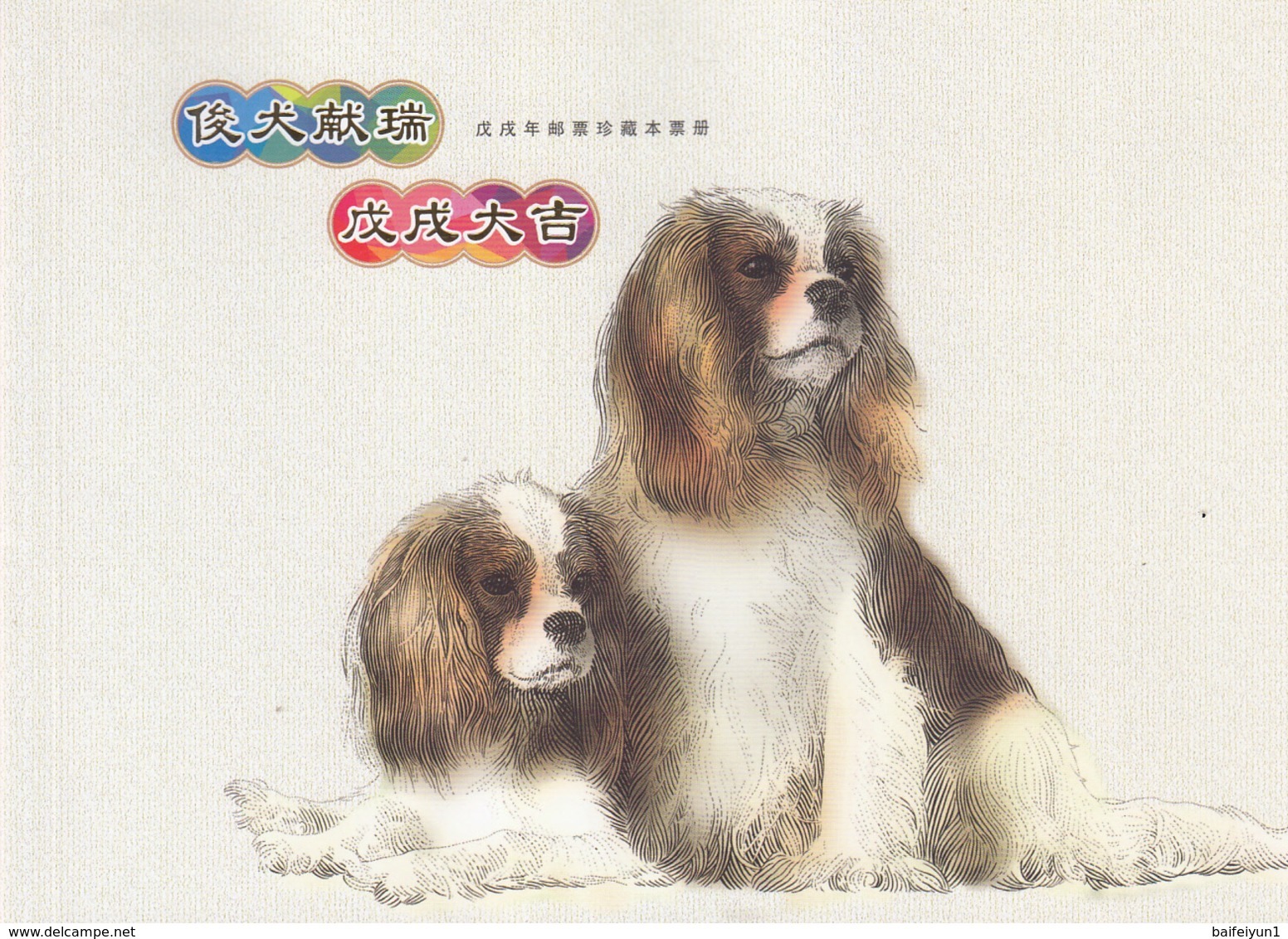 CHINA 2018 -1  China New Year Of Dog Stamps Zodiac Special Booklet(Cover Is Holographic) - Nuovi