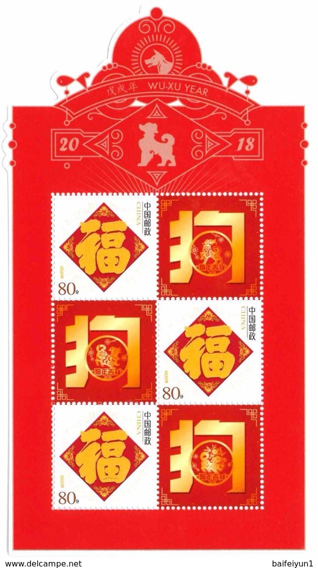 CHINA 2018 -1  China New Year Of Dog Stamps Zodiac Special Sheet B - Neufs