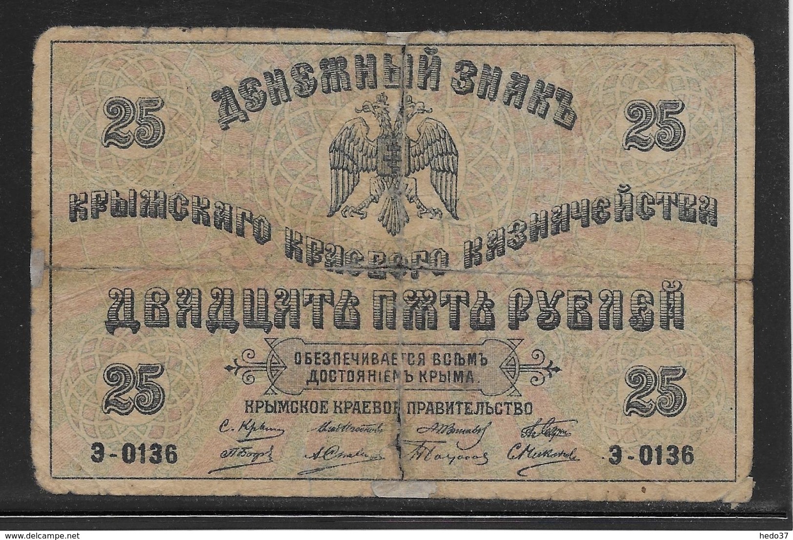 Russie - Ukraine - Crimée - 25 Roubles - Pick N°S 372 - B/TB - Russie