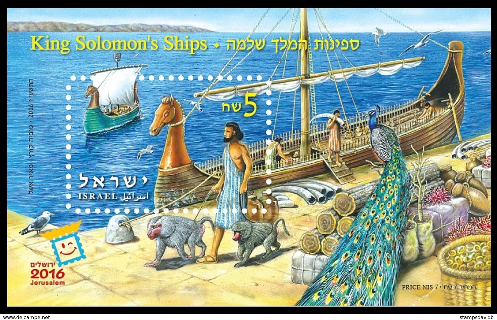 2016	Israel	2546/B92	King Solomon's Ships - Ungebraucht (mit Tabs)