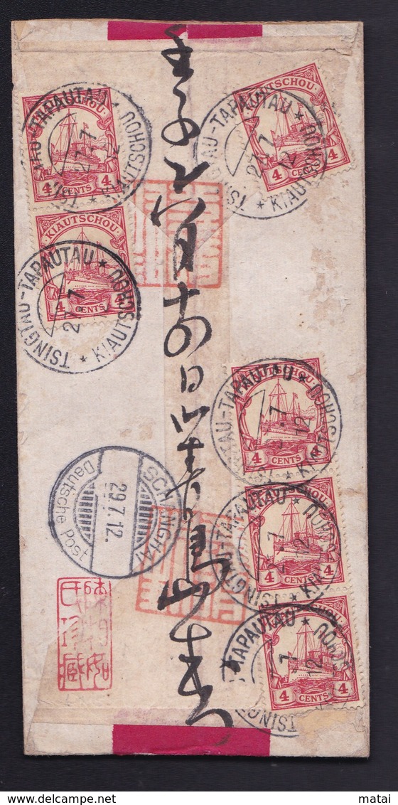 CHINA CHINE 1912.7.27 TSINGTAU TO SHANGHAI Reg. COVER WITH KIAUTSCHOU STAMP 4c X6 RARE!!! - 1912-1949 Republic