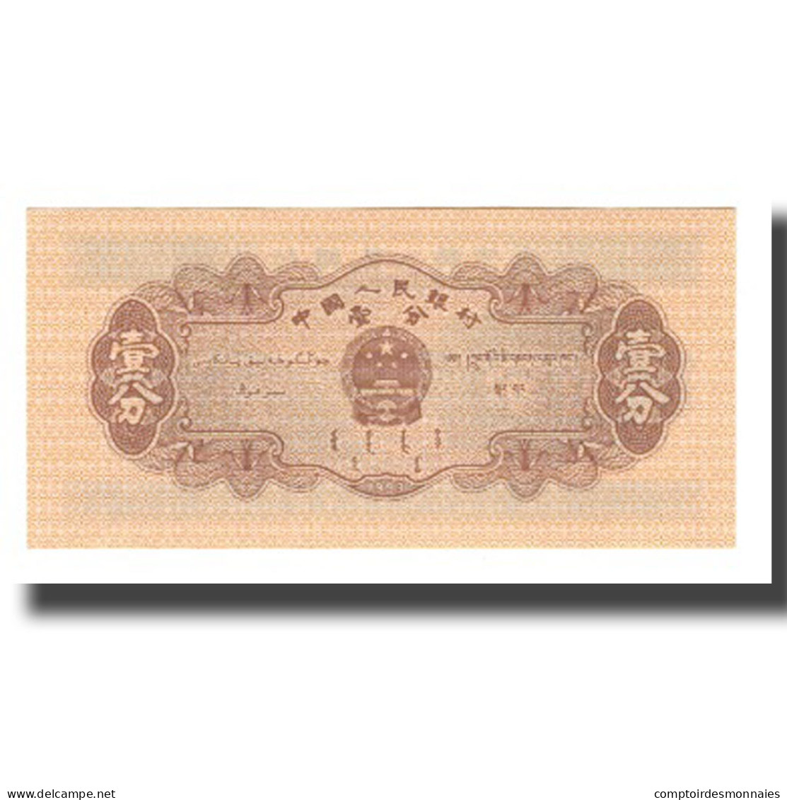 Billet, Chine, 1 Fen, 1953, KM:860b, NEUF - Chine