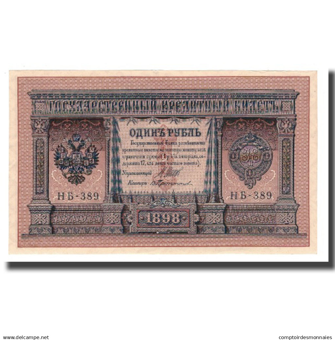 Billet, Russie, 1 Ruble, 1898, KM:1b, SPL - Russie