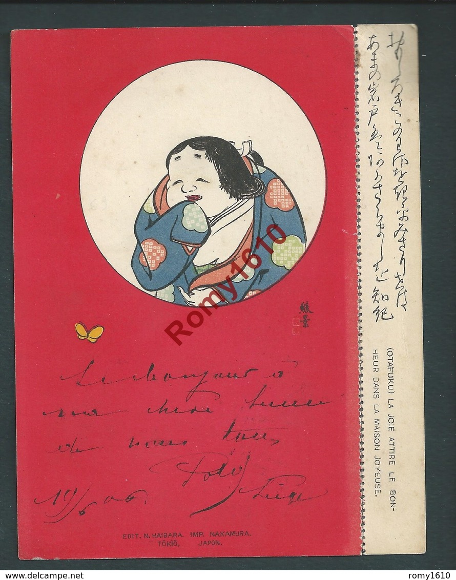 JAPON. Illustration Japonaise Signée. (Otafuku) "La Joie Attire Le Bonheur Dans La Maison Joyeuse". - Autres & Non Classés