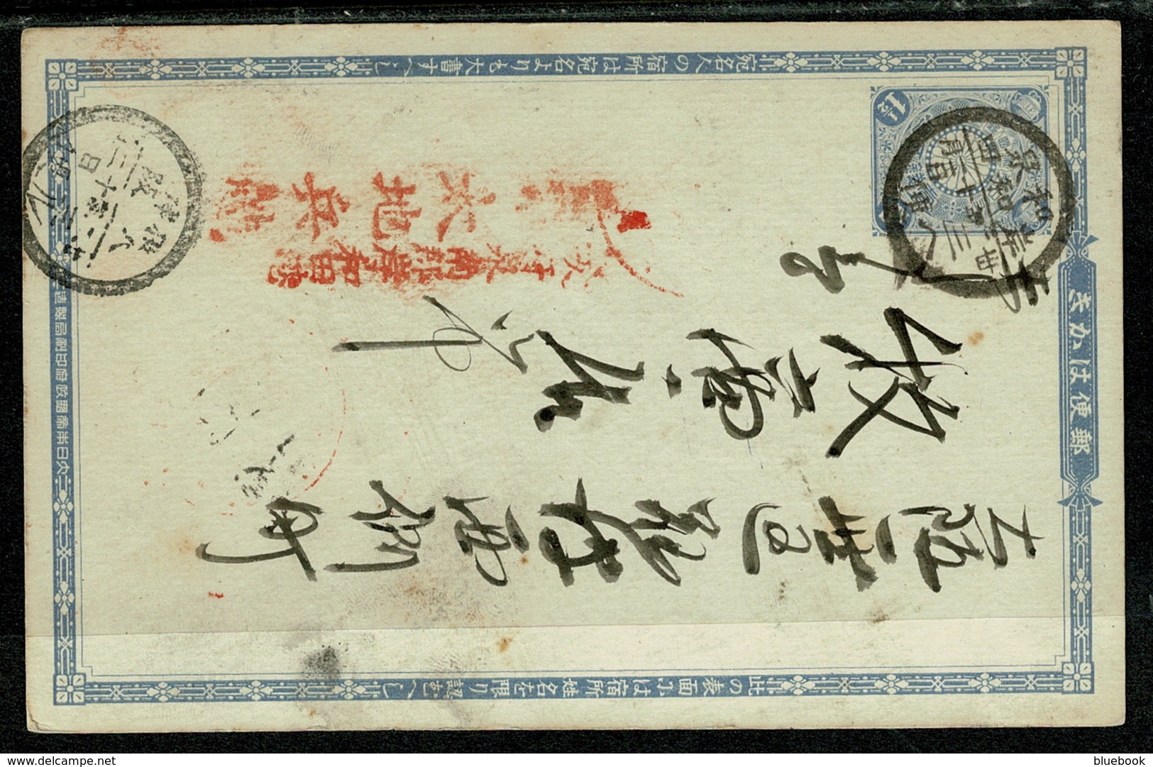 Ref 1309 - Used Japan Postal Stionery Card - Good Postmarks - Postcards