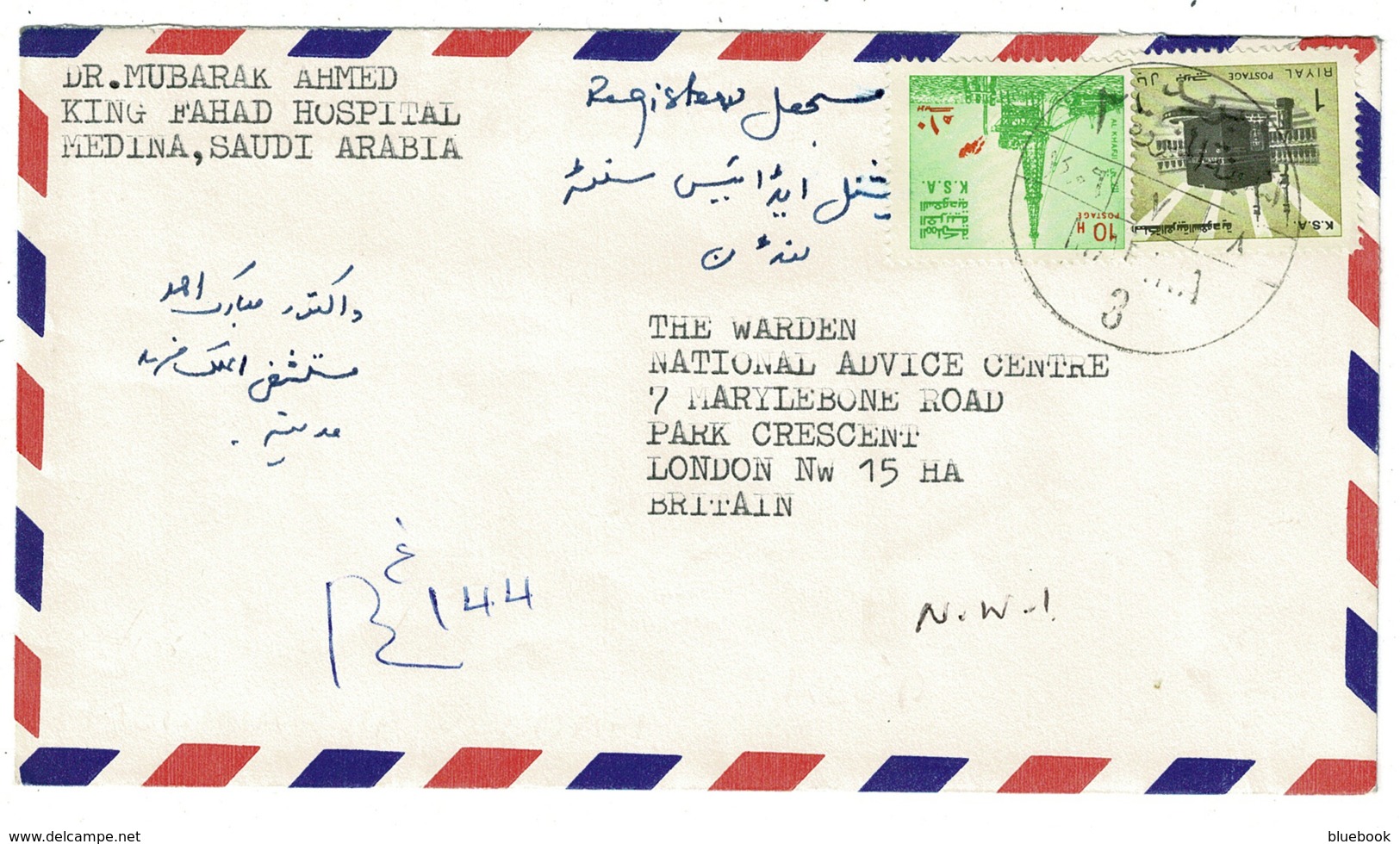 Ref 1309 - 1986 Registered Airmail Cover - Medina Saudi Arabia 1r.20h Rate To London - Saudi Arabia