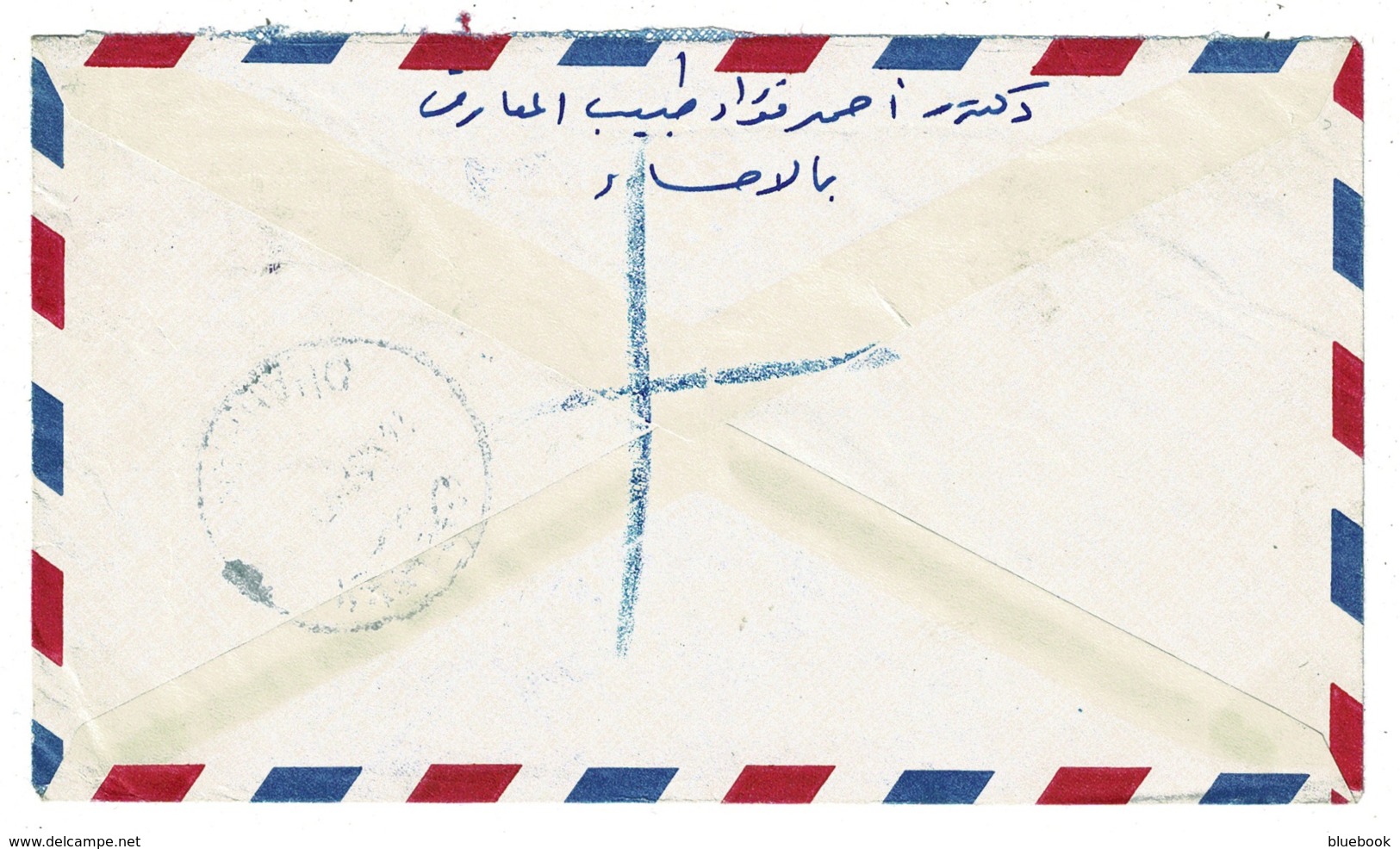 Ref 1309 - Circa 1949 Registered Airmail Cover - Saudi Arabia 10g Rate To London - Saudi Arabia