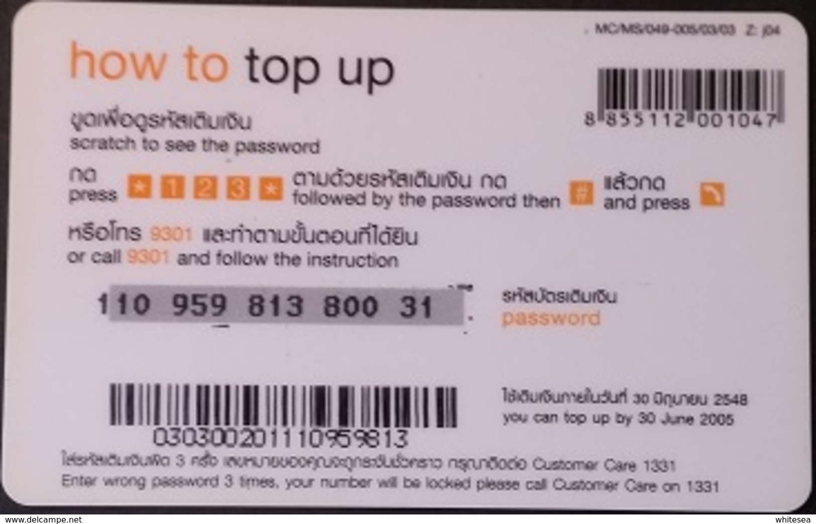 Mobilecard Thailand -  Orange - Landschaft - Panorama - Thaïland