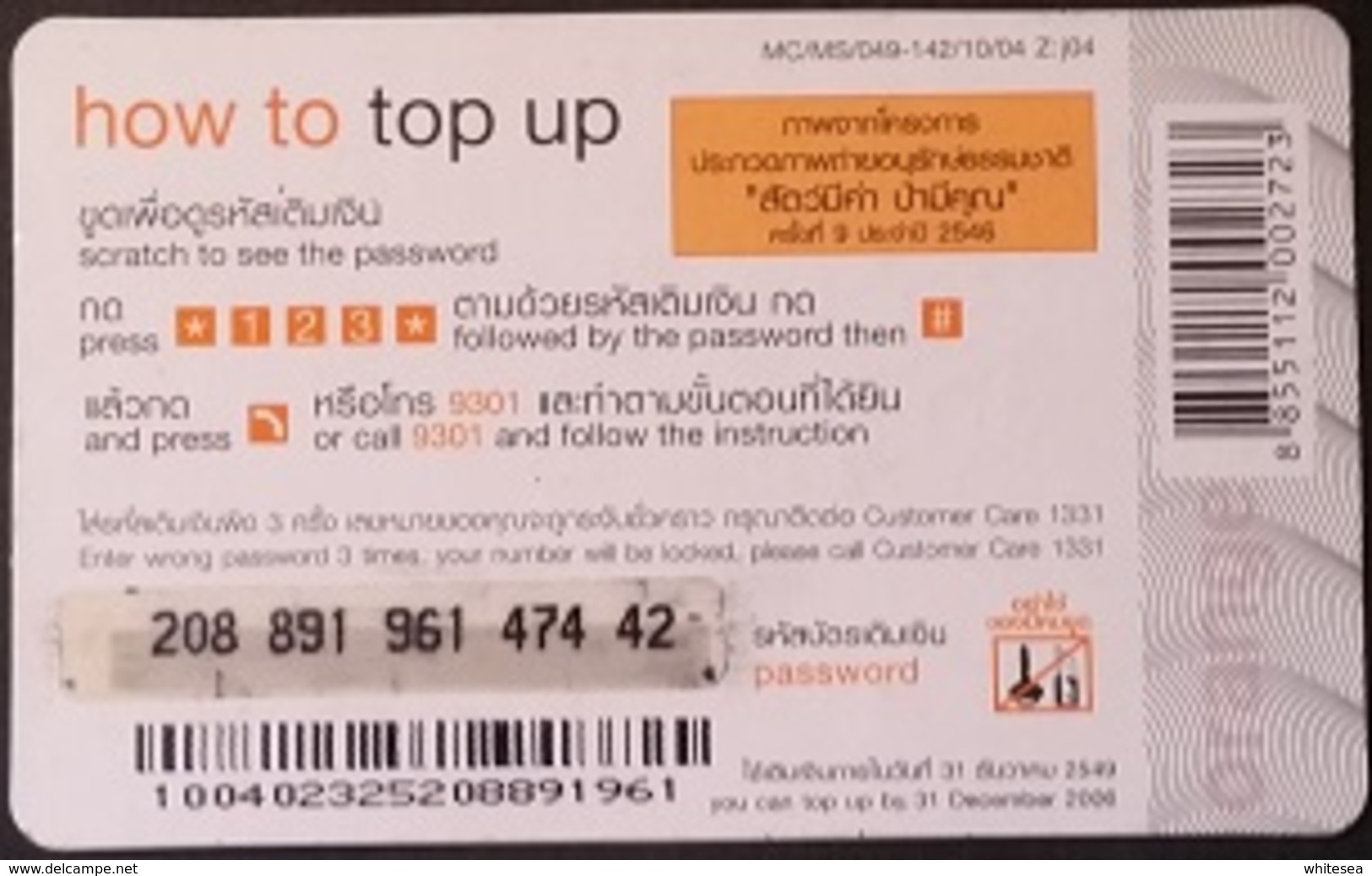 Mobilecard Thailand -  Orange - Landschaft - Baum - Sonne - Wolken - Thaïland