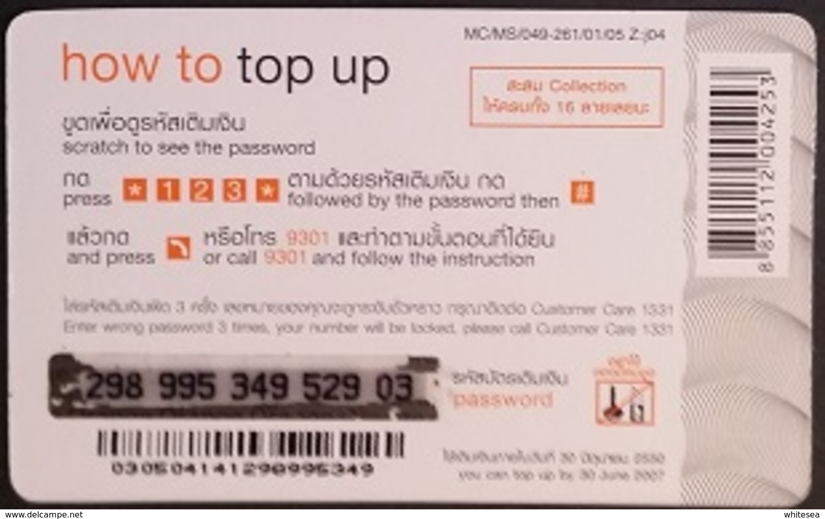 Mobilecard Thailand - Orange  - Sesame Street - Sesamstrasse - Ernie - Thaïland