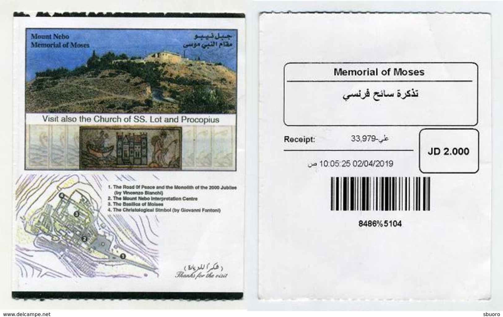 Ticket D'entrée / Entrance Ticket / Enterbewijs / Ulaznica - Mount Nebo - Jordan Jordanie Giordana - 2019 - Tickets D'entrée