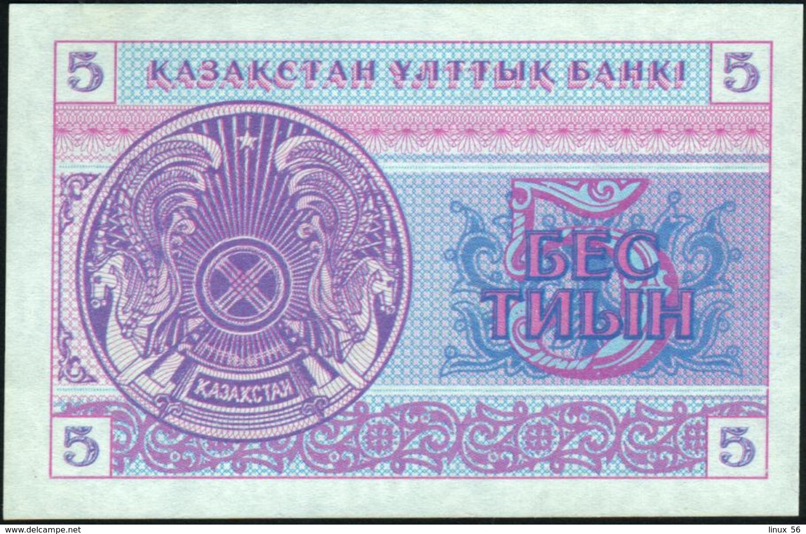 KAZAKHSTAN - 5 Tyin 1993 {Kazakstan Ulttyk Banki} UNC P.3 B - Kazakhstán