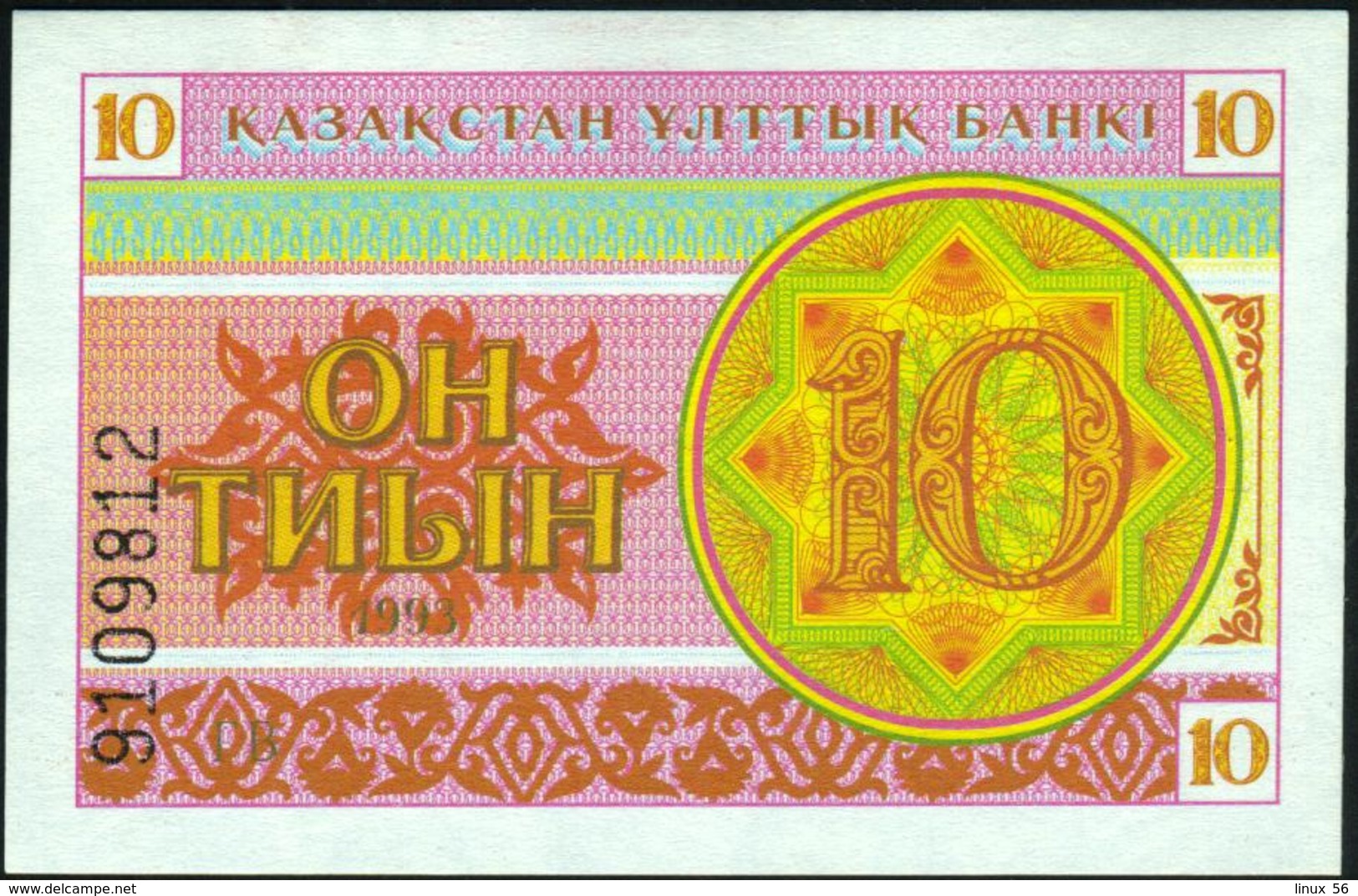 KAZAKHSTAN - 10 Tyin 1993 {Kazakstan Ulttyk Banki} UNC P.4 A - Kazakistan