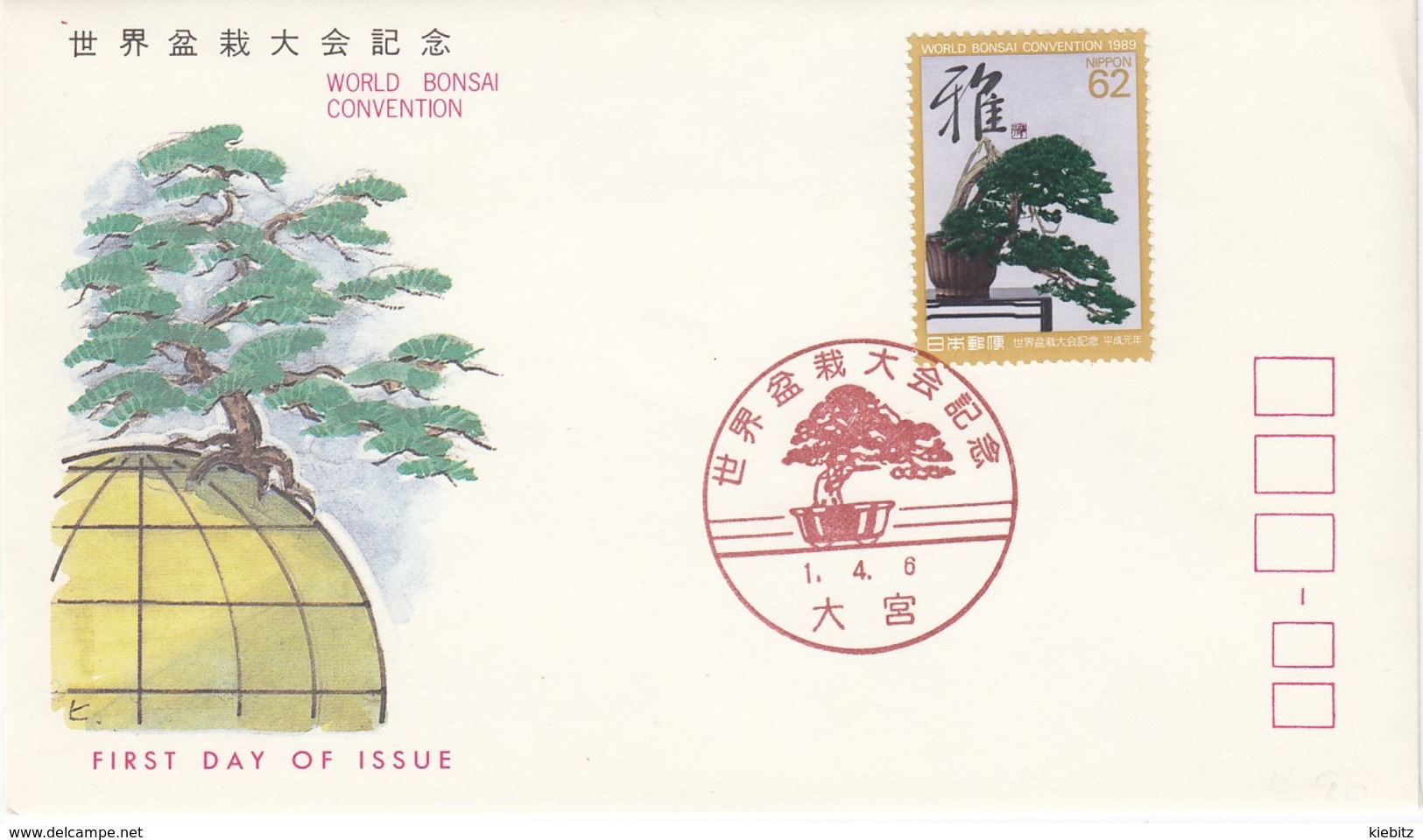 JAPAN 1989 - MiNr: 1837 FDC Weltbonsaikonferenz - FDC
