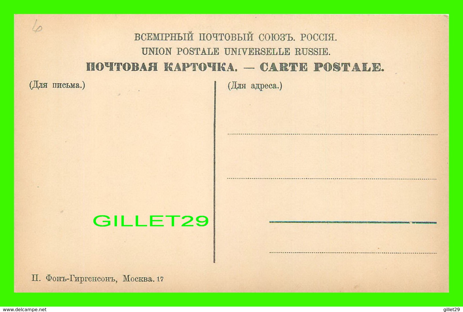 MOSCOU, RUSSIE - LE GRAND THÉÂTRE - ANIMÉE - - Russie