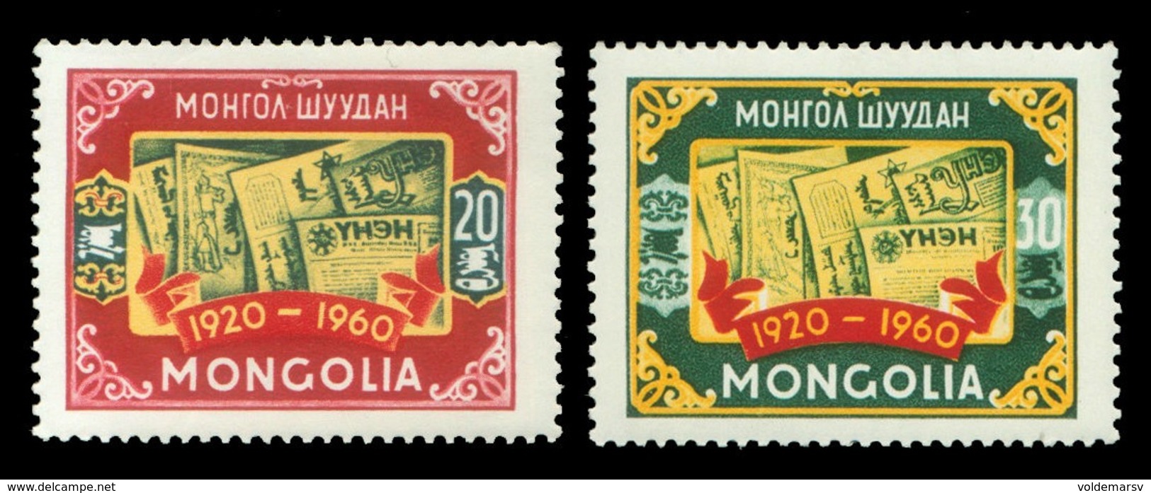 Mongolia 1960 Mih. 202/03 Mongolian Newspapers MNH ** - Mongolie