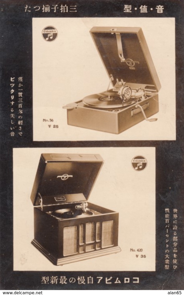 Japanese Phonograph Record Player Advertisement, Music Theme C1920s/30s Vintage Postcard - Other & Unclassified