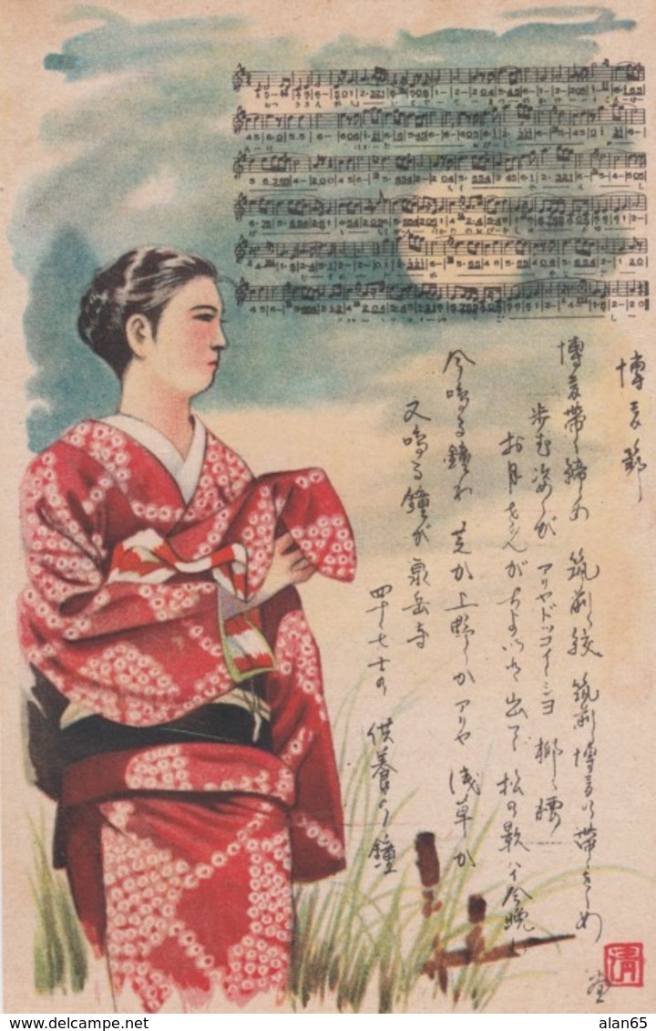 Japan Woman Traditional Fashion, Music Theme, Unknown Artist Image On C1930s Vintage Postcard - Other & Unclassified