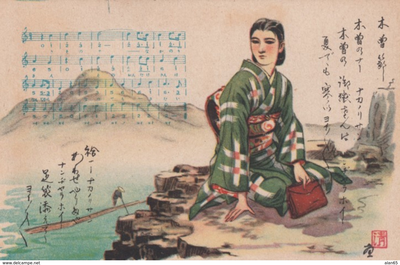 Japan Woman Traditional Fashion, Music Theme, Unknown Artist Image On C1930s Vintage Postcard - Other & Unclassified