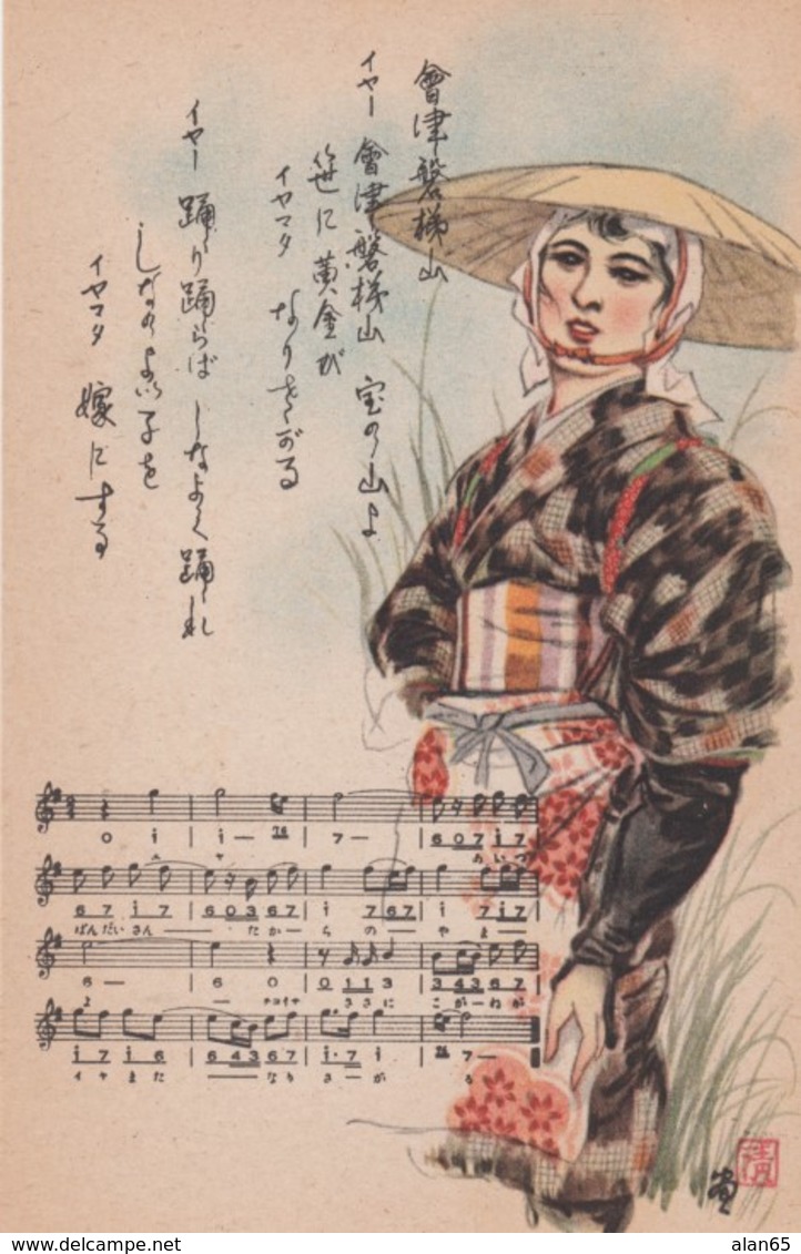 Japan Woman Traditional Fashion, Music Theme, Unknown Artist Image On C1930s Vintage Postcard - Other & Unclassified