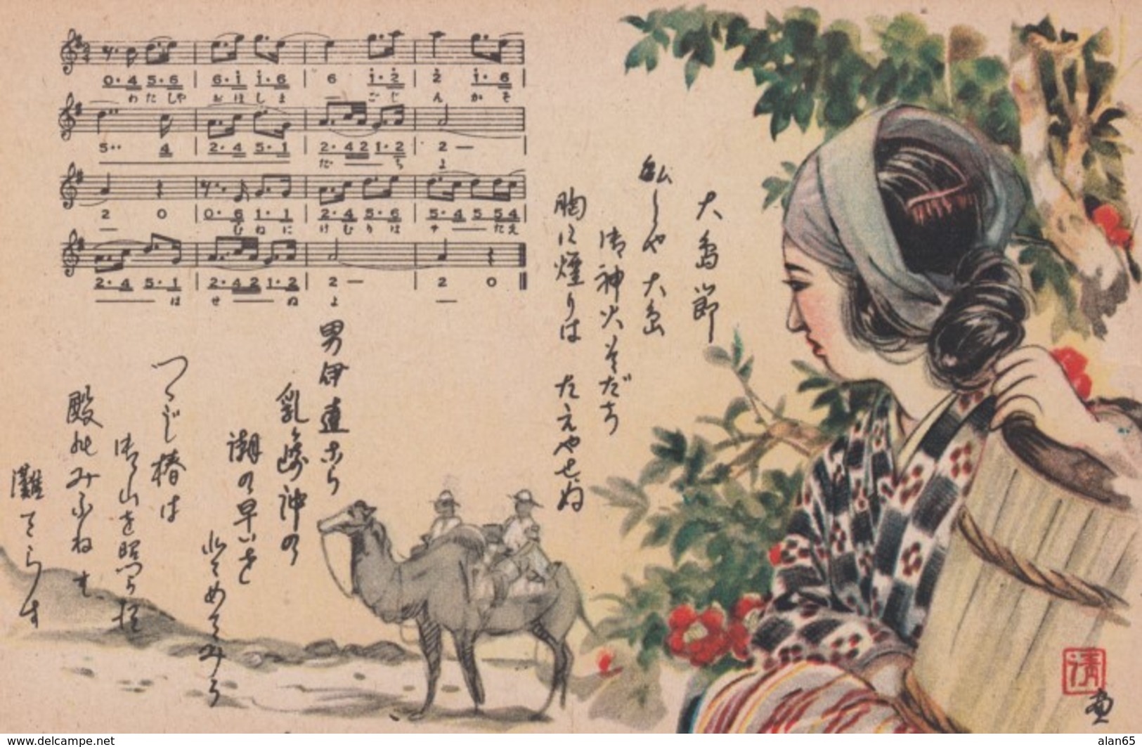 Japan Woman Traditional Fashion Men On Camels, Music Theme, Unknown Artist Image On C1930s Vintage Postcard - Other & Unclassified