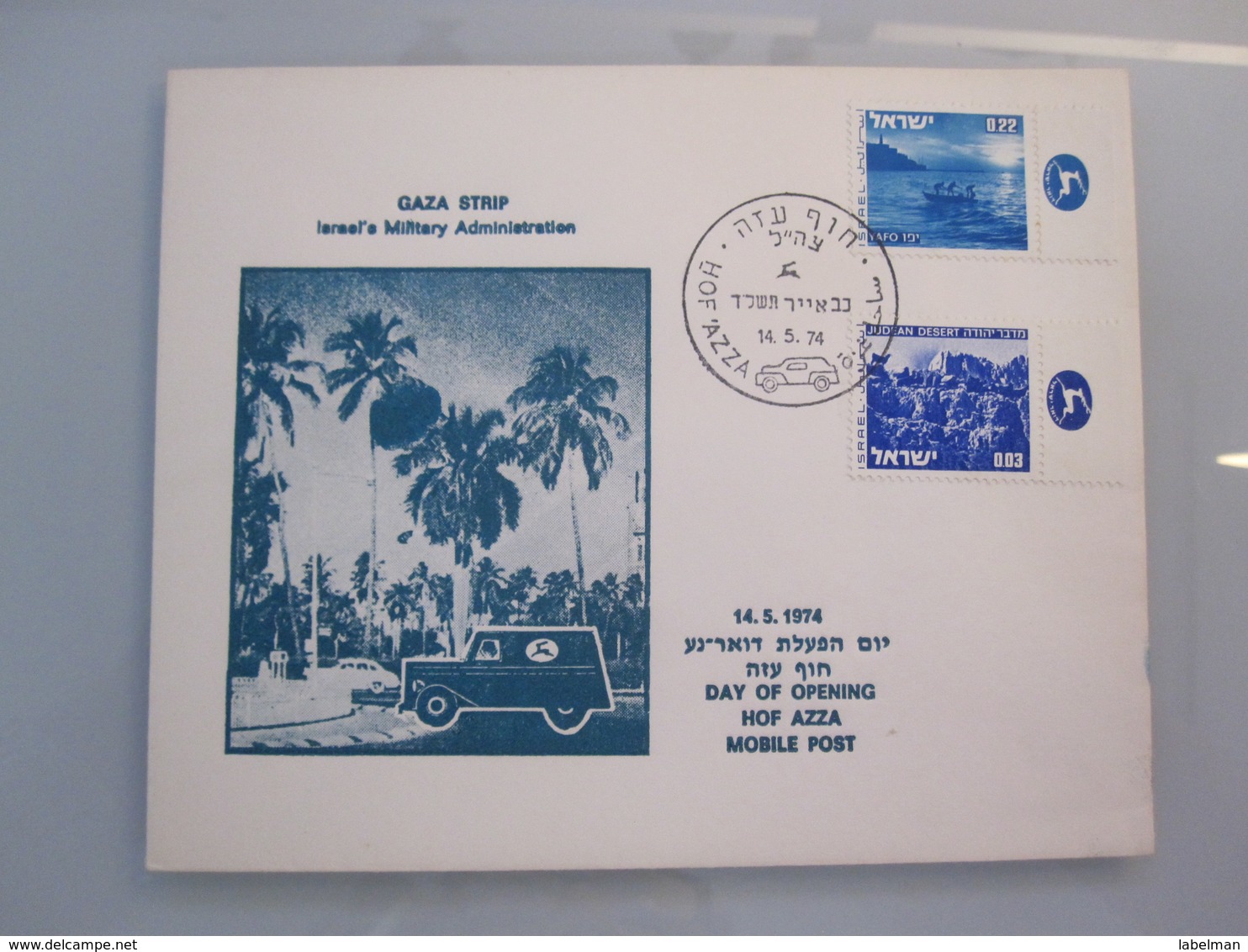 1974 POO FIRST DAY POST OFFICE OPENING MILITARY GOVERNMENT GAZA STRIP SHORE MOBILE EGYPT 6 DAYS WAR COVER ISRAEL CACHET - Covers & Documents