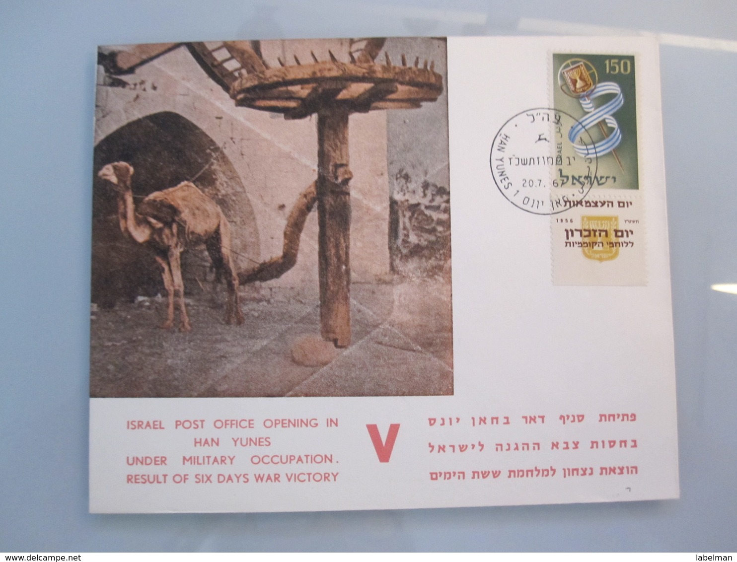 1967 POO FIRST DAY POST OFFICE OPENING MILITARY GOVERNMENT VICTORY SERIES GAZA KHAN YUNES 6 DAYS WAR COVER ISRAEL CACHET - Cartas & Documentos