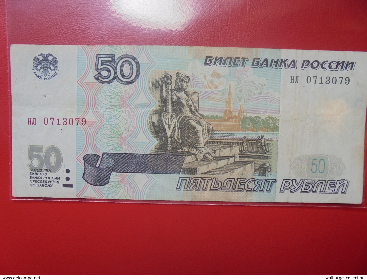 RUSSIE 50 ROUBLES 1997 CIRCULER  (B.4) - Russia