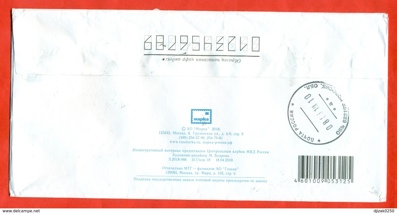 Russia 2018. 300 Years Of Russian Police.The Envelope With Printed Original Stamp Passed The Mail. - Other & Unclassified