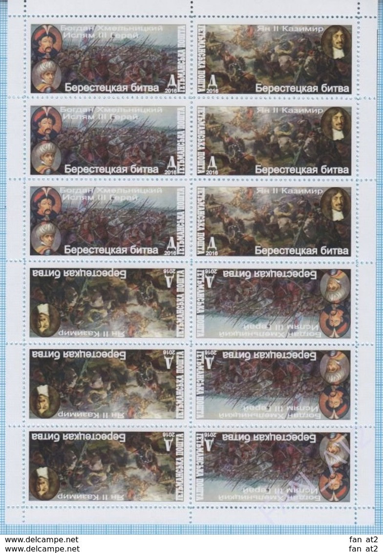 UKRAINE / Vignettes. Private Issue For The Museum. Tet Besh. Hetman Post. Cossacks. Story. Berestetskaya Battle 2016 - Ukraine