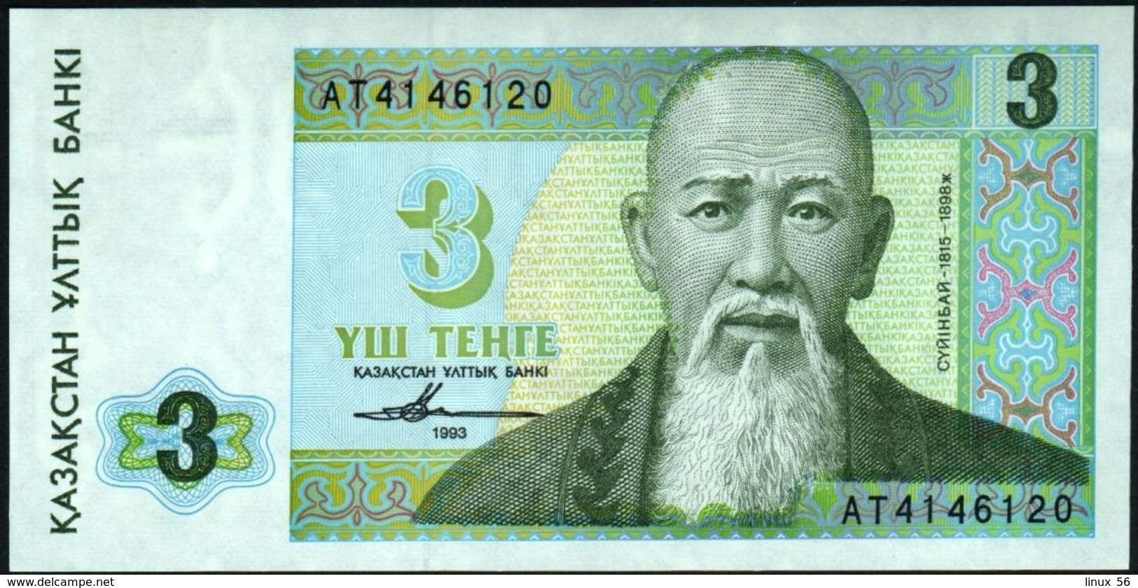 KAZAKHSTAN - 3 Tenge 1993 {Kazakstan Ulttyk Banki} UNC P.8 - Kazakistan